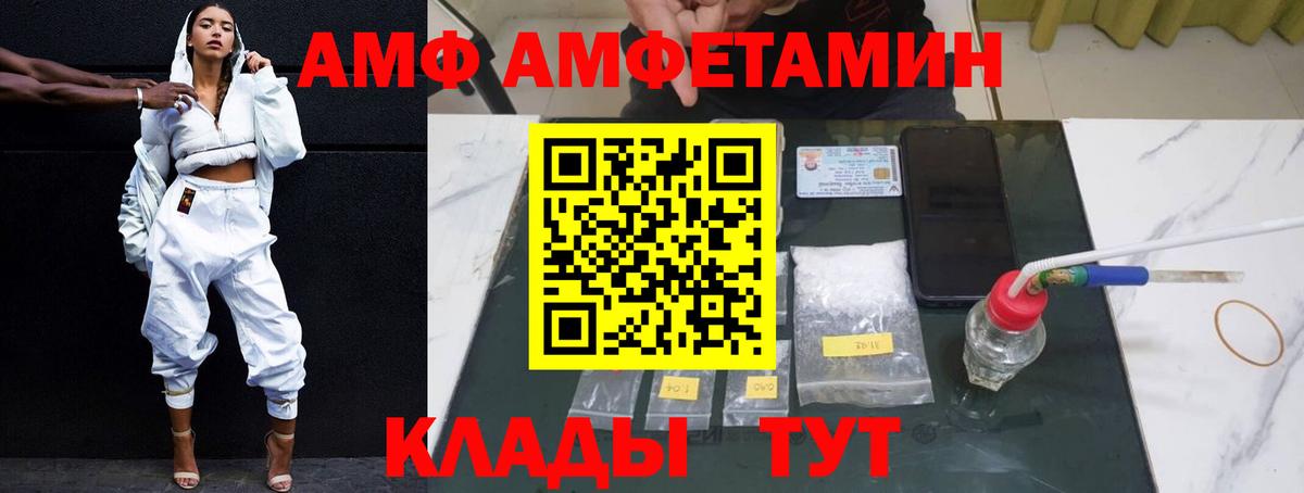 АМФ Premium Топки