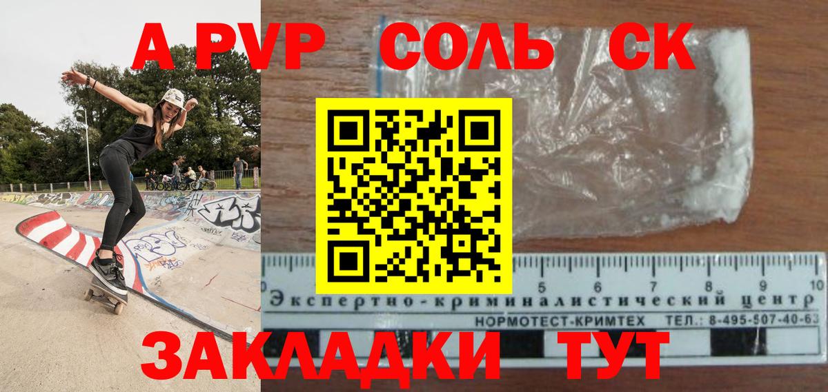 Альфа ПВП Crystall  APVP крисы CK  Топки  купить наркотик  Вход с VPN 