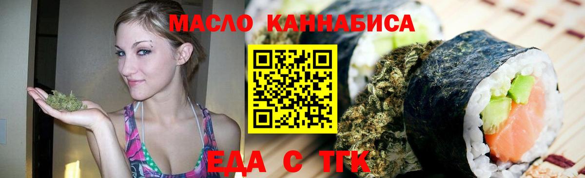 Топки  Печенье с ТГК марихуана  Вход с VPN 