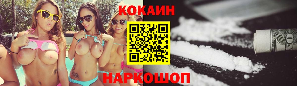 КОКАИН 98%  Вход с VPN  Кокаин 97%  Кокаин  Топки 