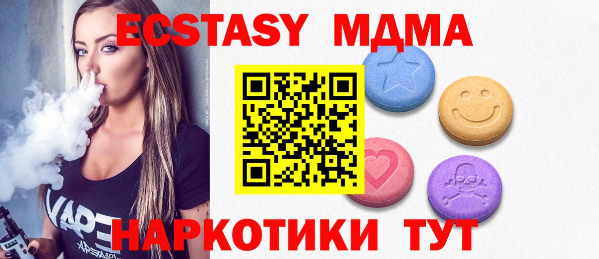 Ecstasy 280 MDMA Топки