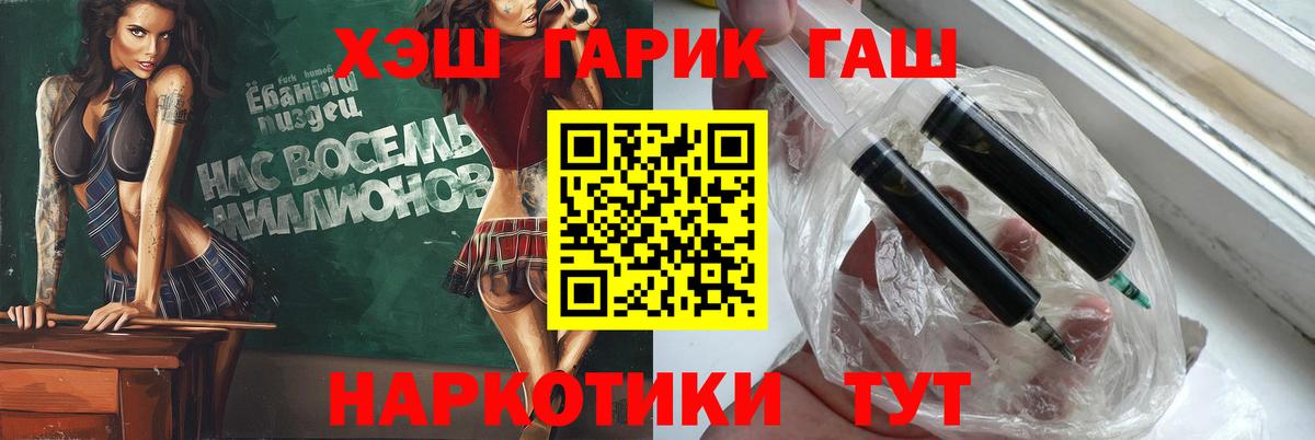 наркошоп  Гашиш Cannabis  Вход с VPN  Топки  ГАШ гарик 