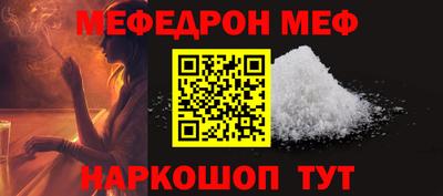 мефедрон мука Будённовск