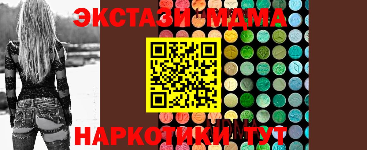 Топки  МДМА Molly  МДМА Molly  Вход с VPN 