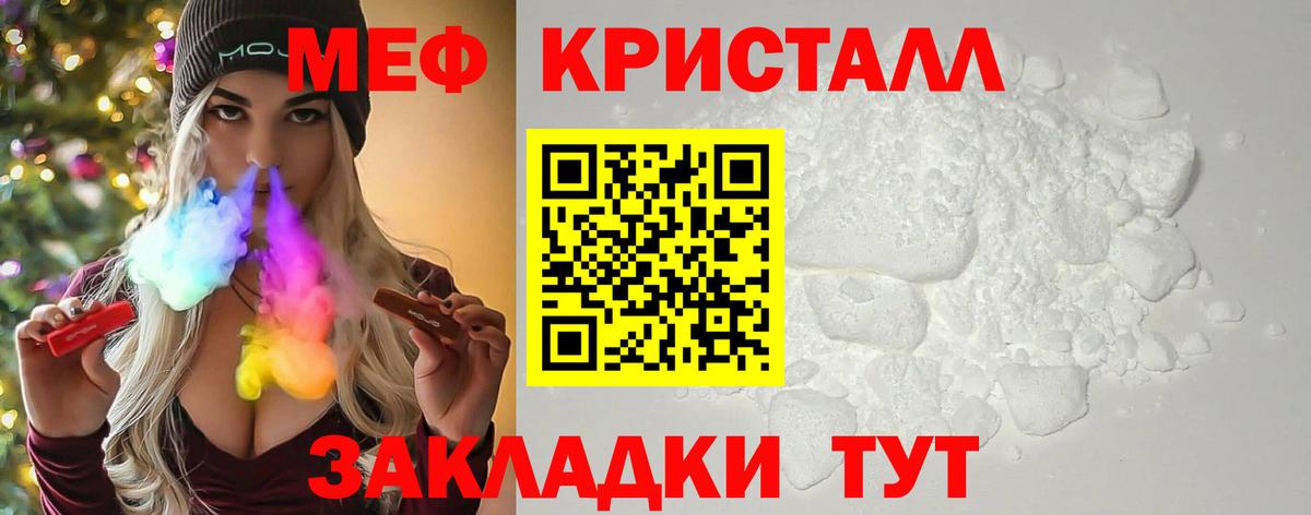 Меф мяу мяу  Топки