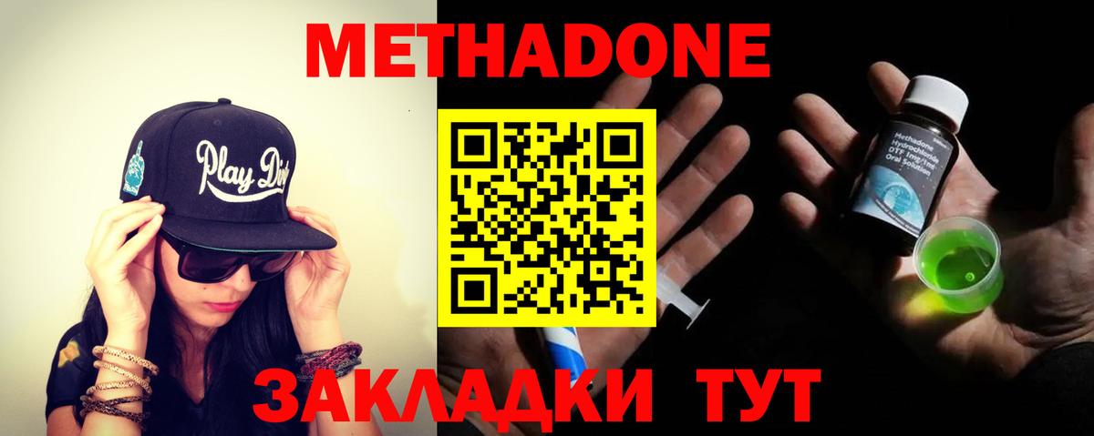 МЕТАДОН VHQ Топки