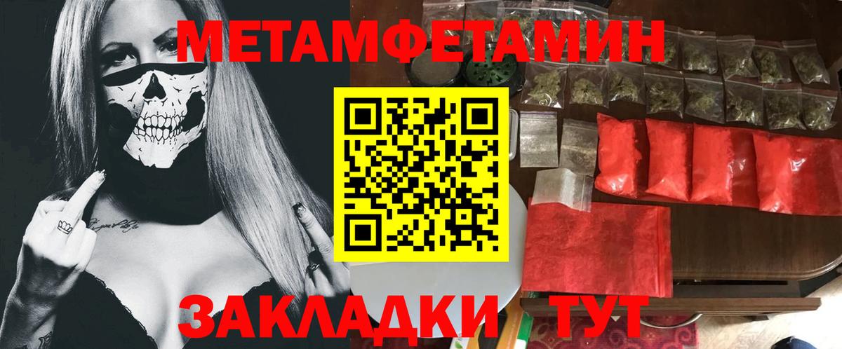 Метамфетамин  Первитин винт  Вход с VPN  Топки 