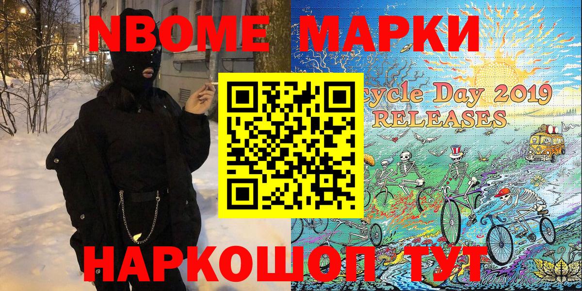 магазин продажи   Вход с VPN  Топки  Марки NBOMe 1,5мг  Марки NBOMe 