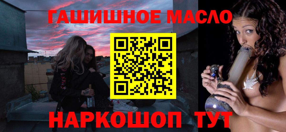 ТГК гашишное масло  ТГК концентрат  Топки  Вход с VPN 